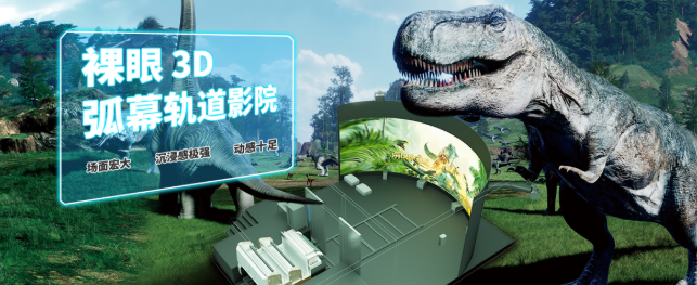 軌道影院設備一套多少錢？